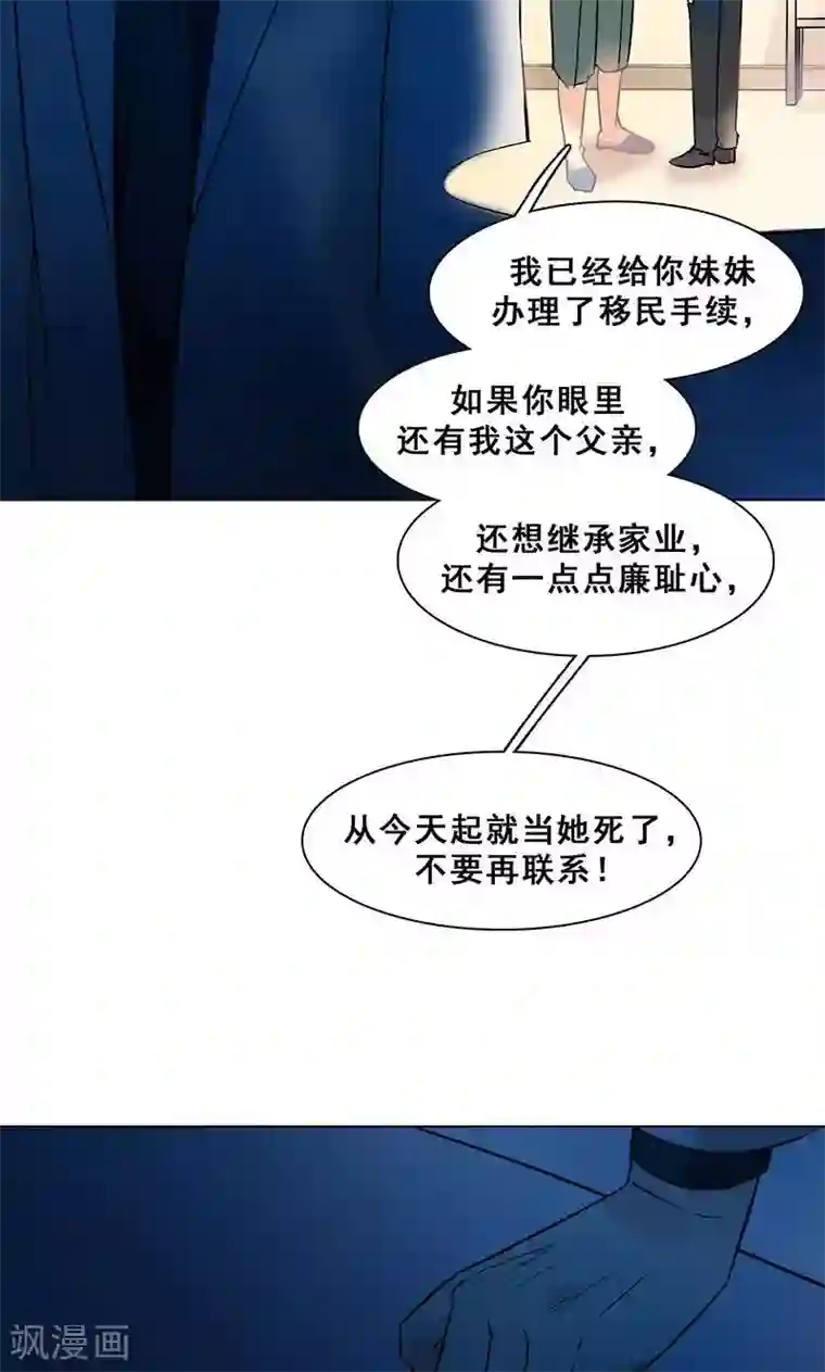 旷野之境：消失的流沙第17话 奇怪的妹妹