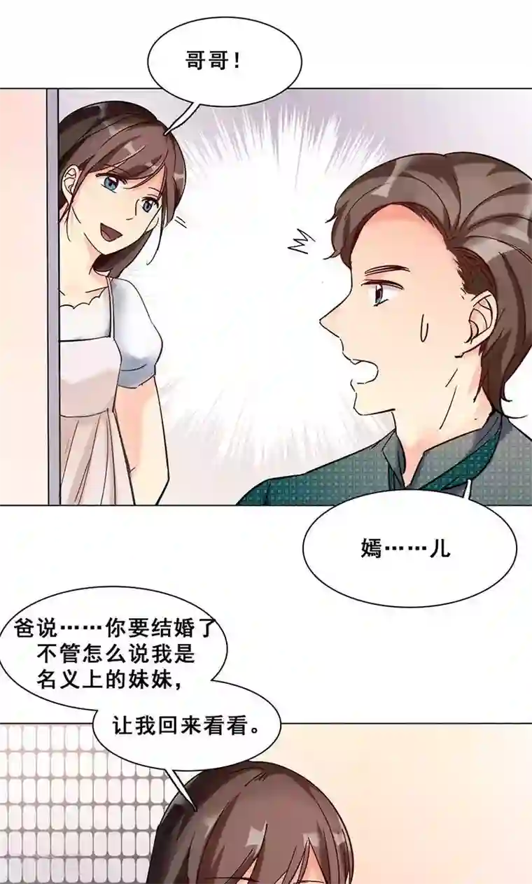 旷野之境：消失的流沙第17话 奇怪的妹妹