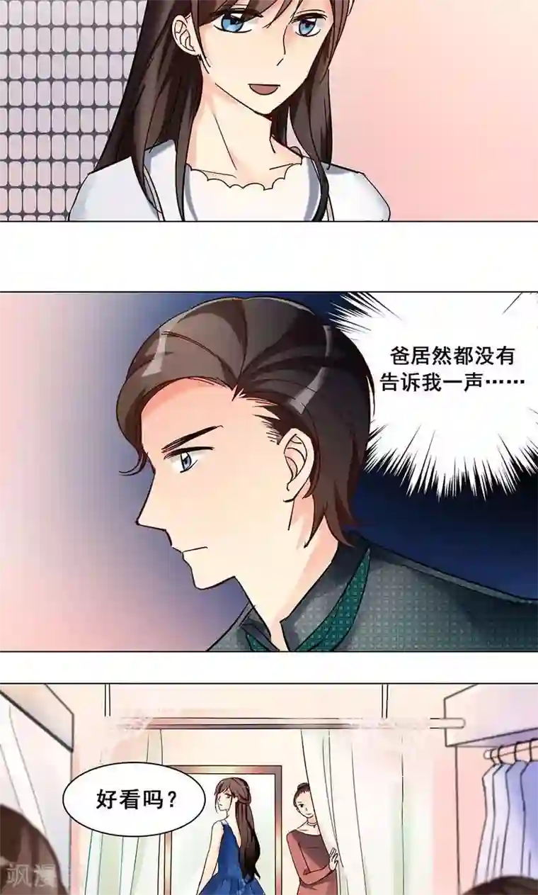 旷野之境：消失的流沙第17话 奇怪的妹妹