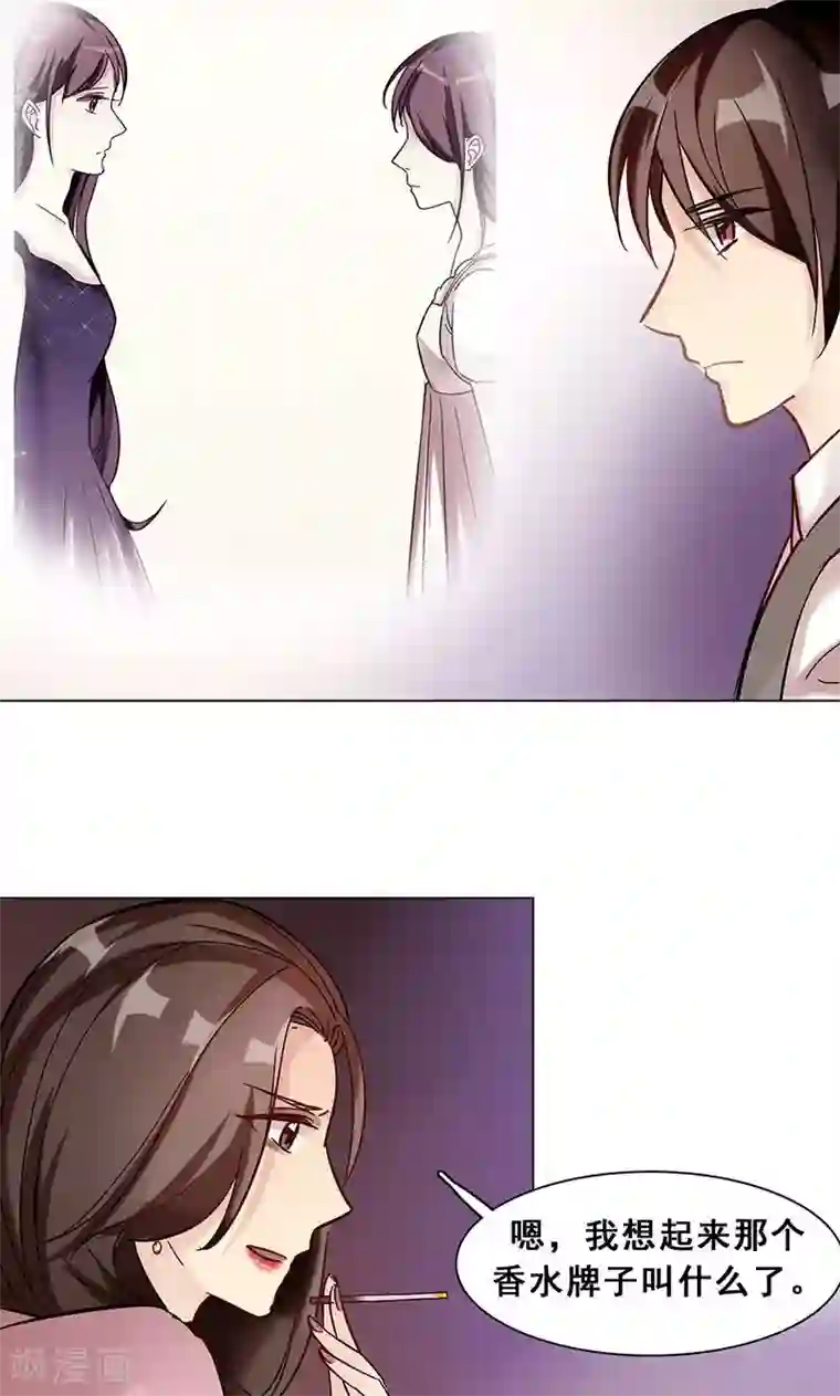 旷野之境：消失的流沙第17话 奇怪的妹妹