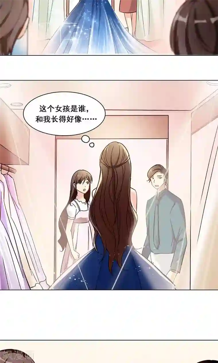 旷野之境：消失的流沙第17话 奇怪的妹妹