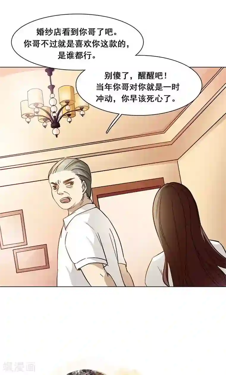 旷野之境：消失的流沙第17话 奇怪的妹妹
