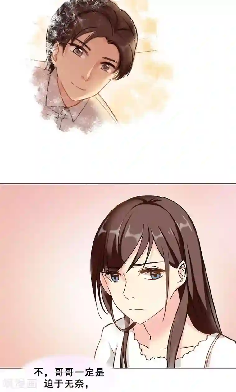 旷野之境：消失的流沙第17话 奇怪的妹妹