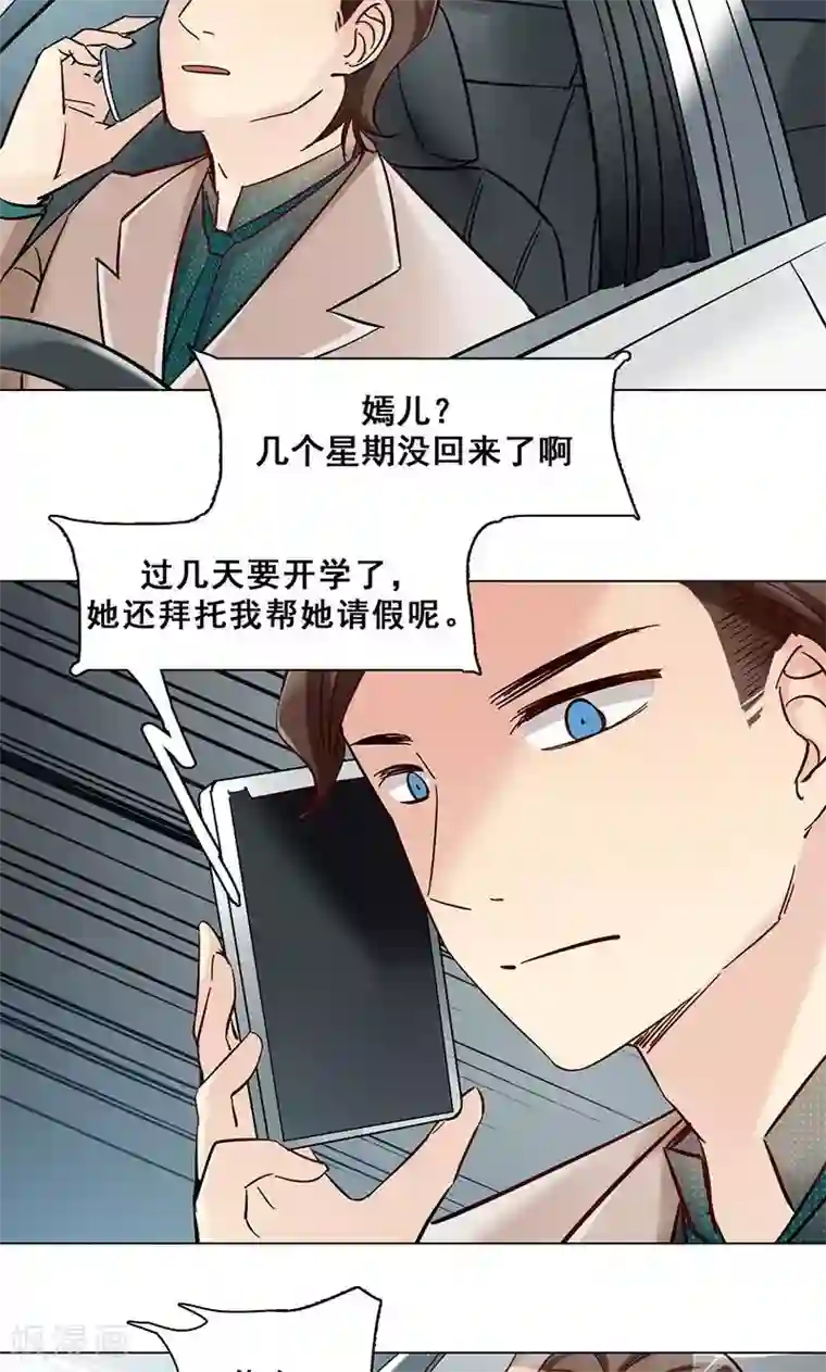 旷野之境：消失的流沙第17话 奇怪的妹妹