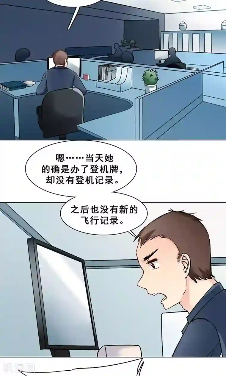 旷野之境：消失的流沙第17话 奇怪的妹妹