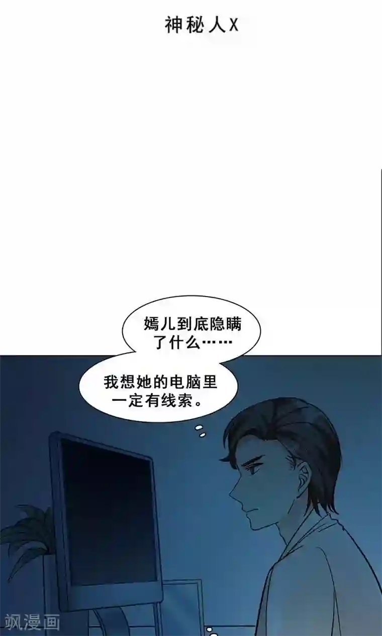 旷野之境：消失的流沙第18话 神秘人X