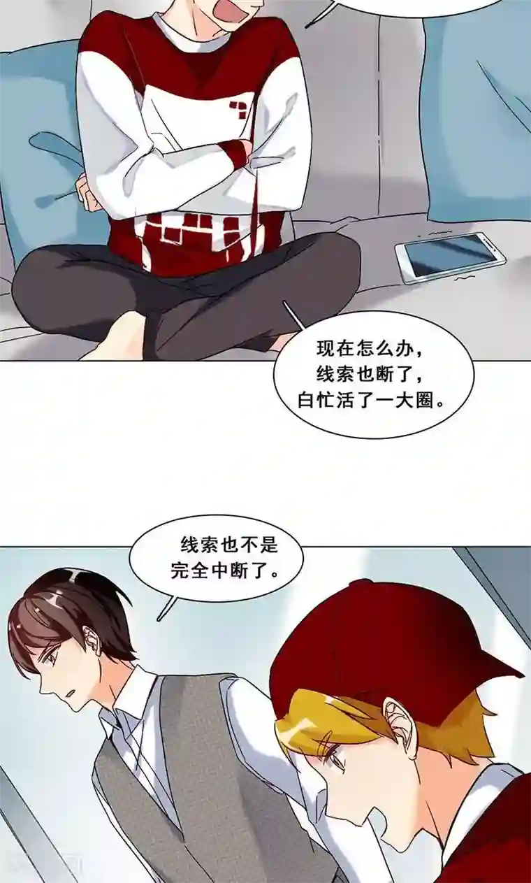 旷野之境：消失的流沙第18话 神秘人X