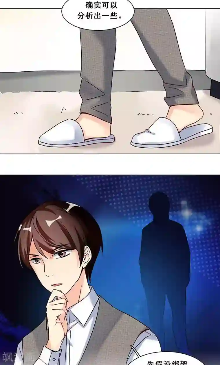 旷野之境：消失的流沙第18话 神秘人X