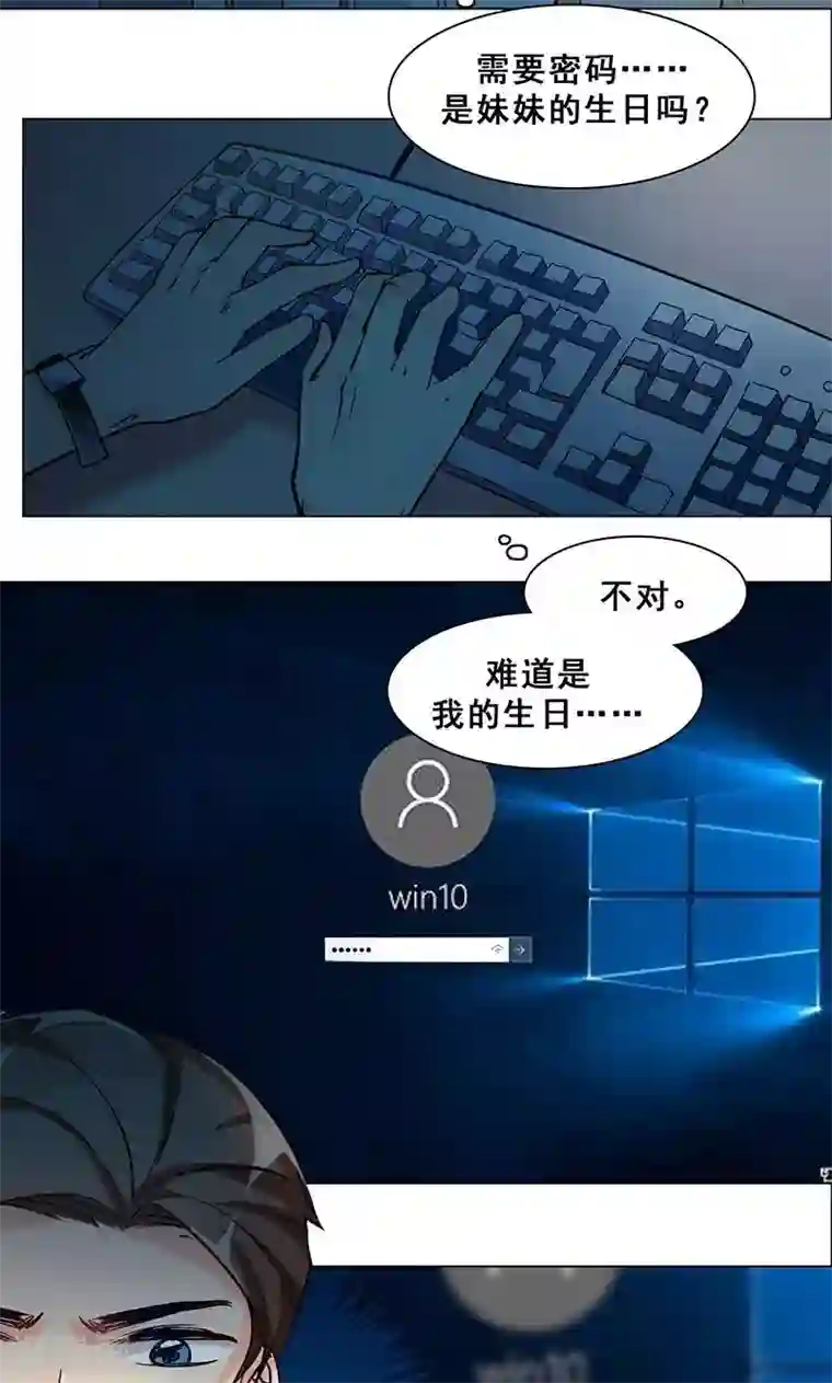 旷野之境：消失的流沙第18话 神秘人X