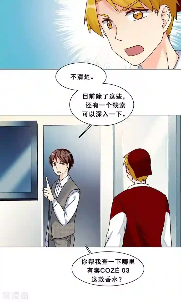 旷野之境：消失的流沙第18话 神秘人X