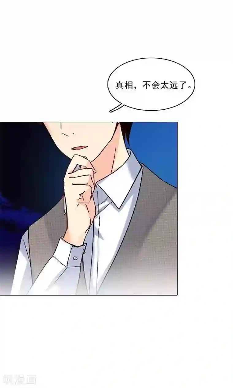 旷野之境：消失的流沙第18话 神秘人X