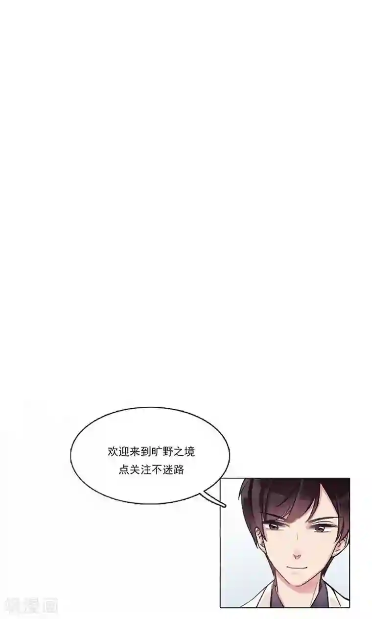 旷野之境：消失的流沙第18话 神秘人X