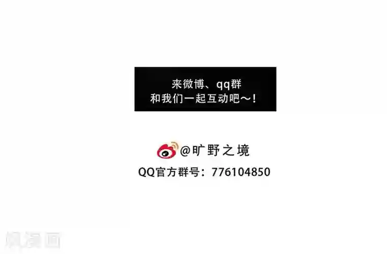旷野之境：消失的流沙第18话 神秘人X