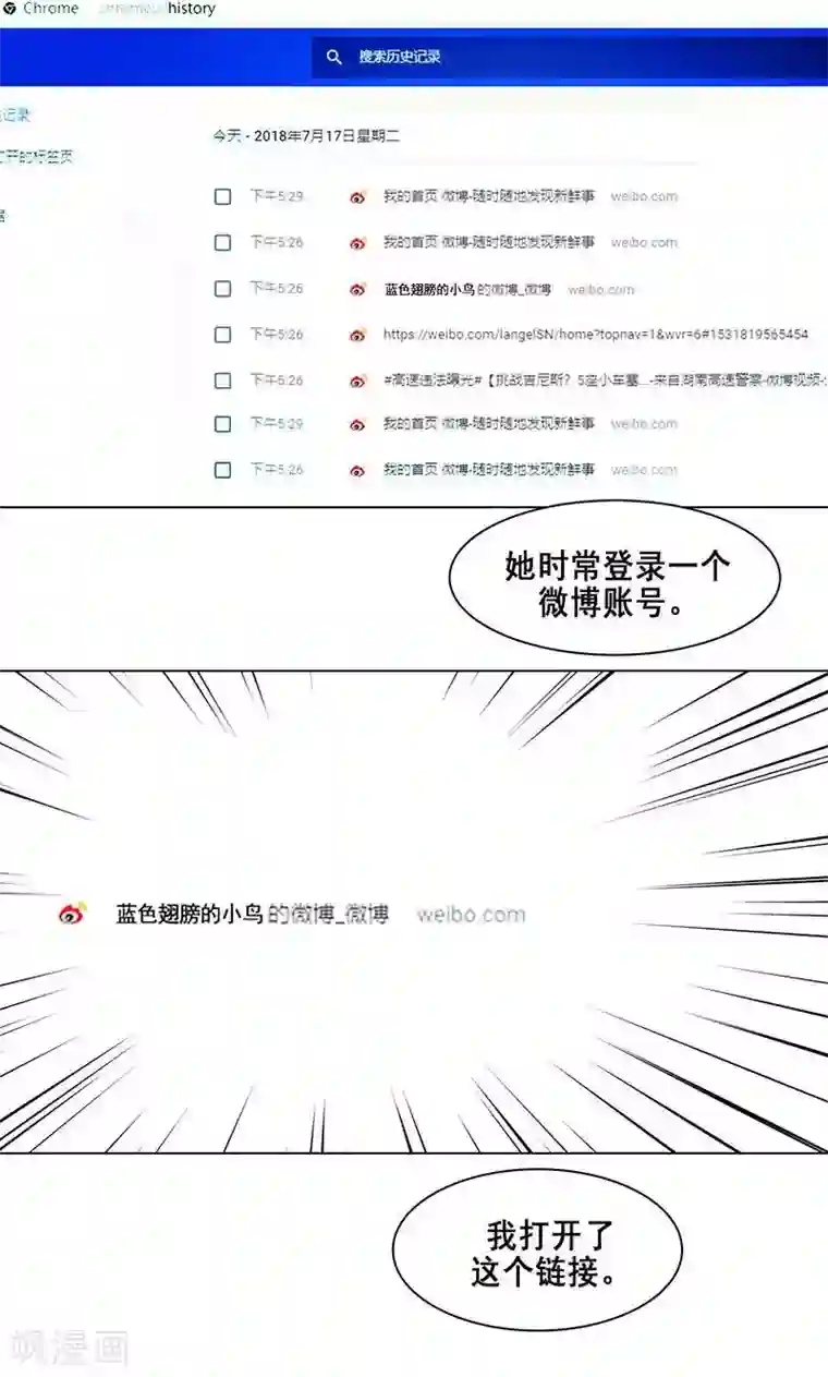 旷野之境：消失的流沙第18话 神秘人X