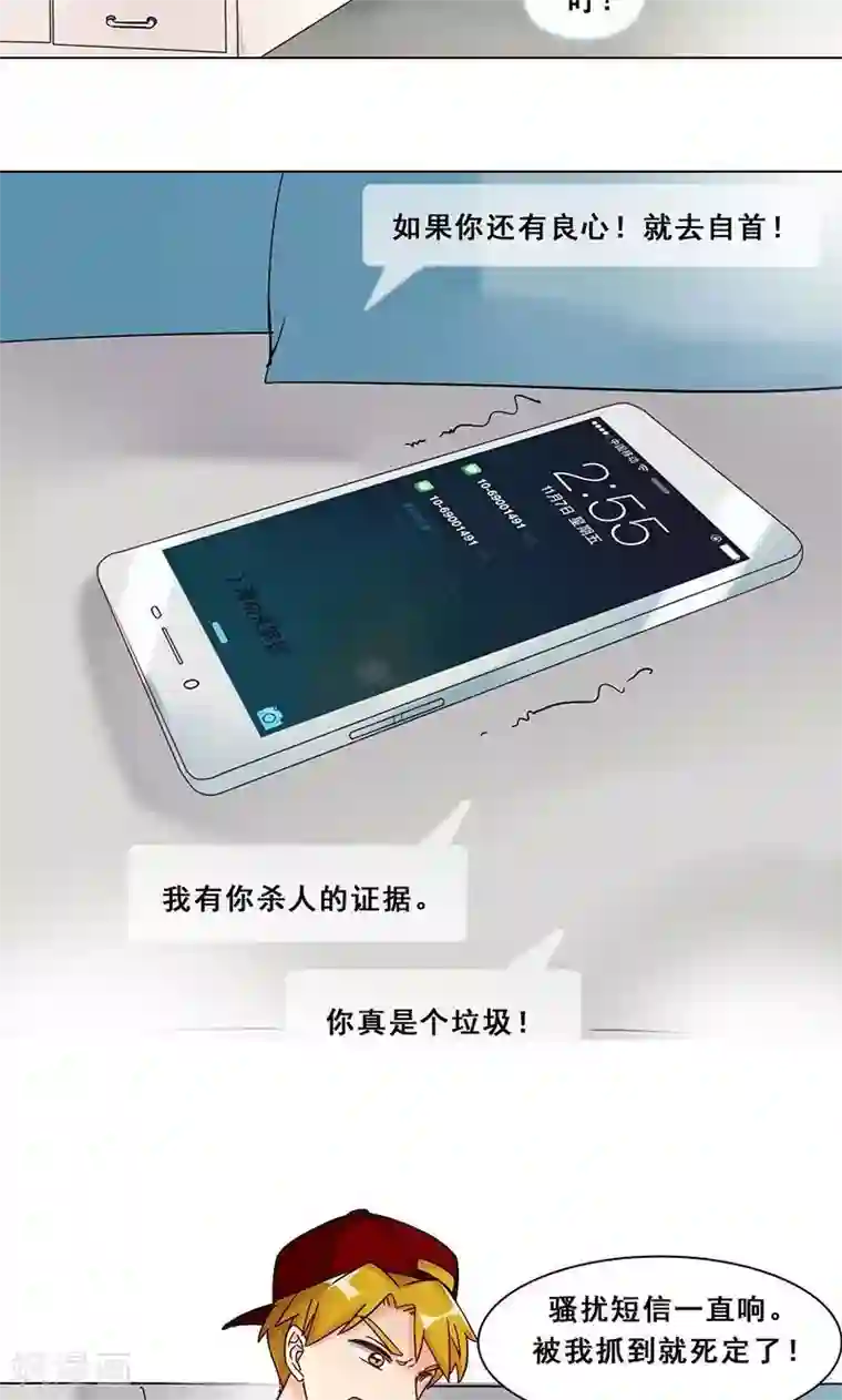 旷野之境：消失的流沙第18话 神秘人X