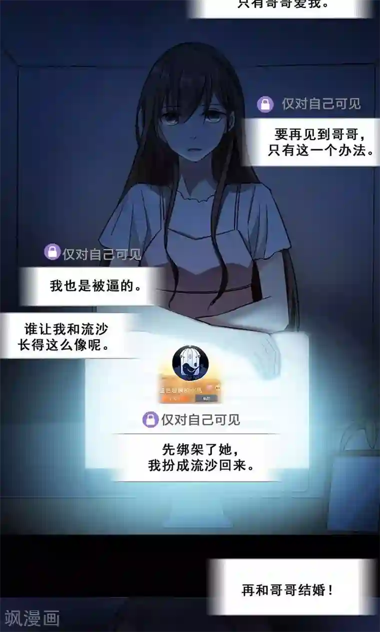 旷野之境：消失的流沙第19话 COZé 03