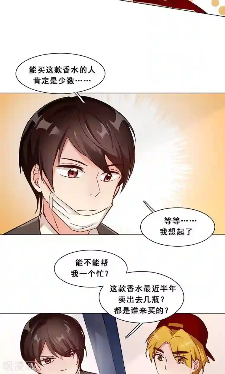 旷野之境：消失的流沙第19话 COZé 03