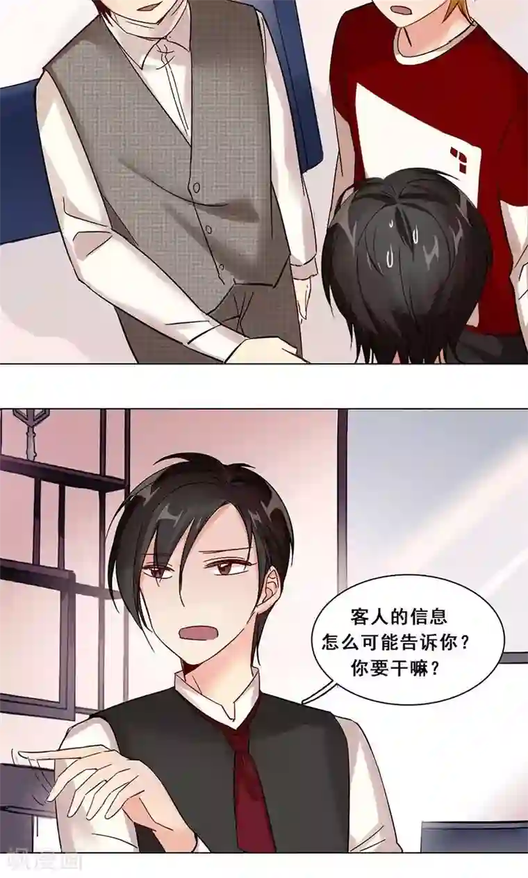 旷野之境：消失的流沙第19话 COZé 03