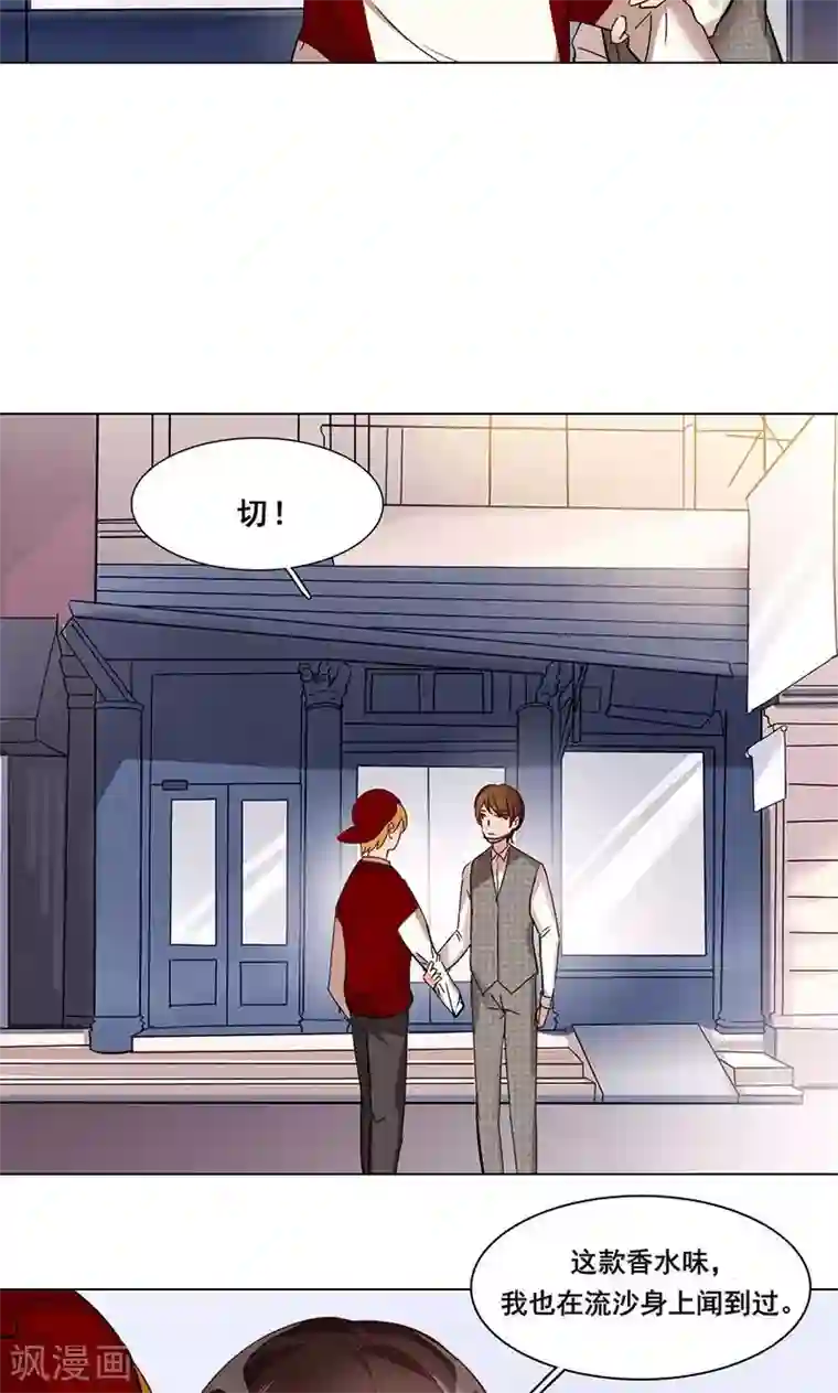 旷野之境：消失的流沙第19话 COZé 03