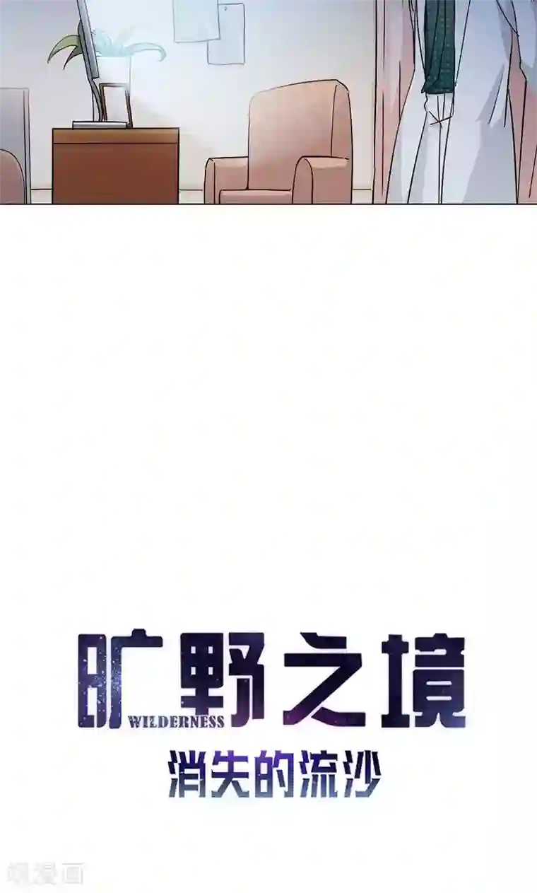 旷野之境：消失的流沙第19话 COZé 03