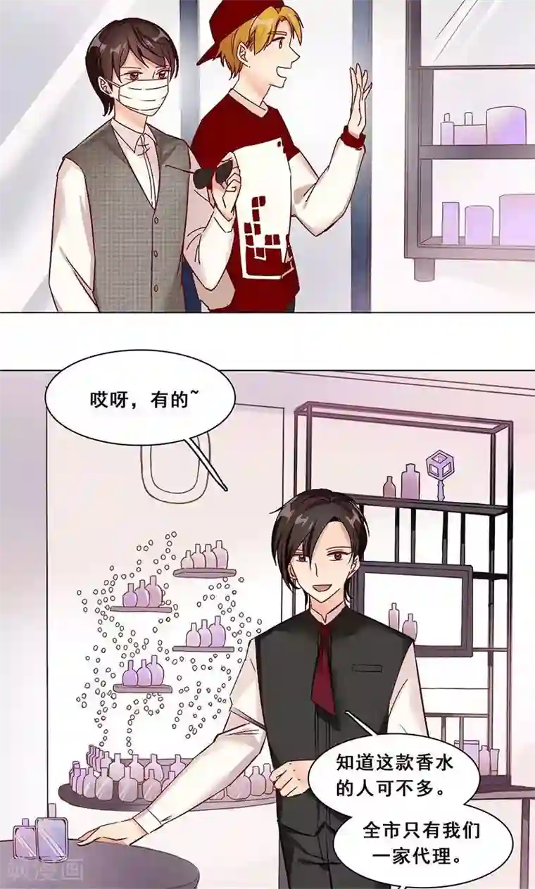 旷野之境：消失的流沙第19话 COZé 03