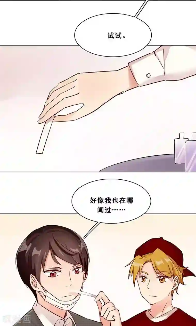 旷野之境：消失的流沙第19话 COZé 03