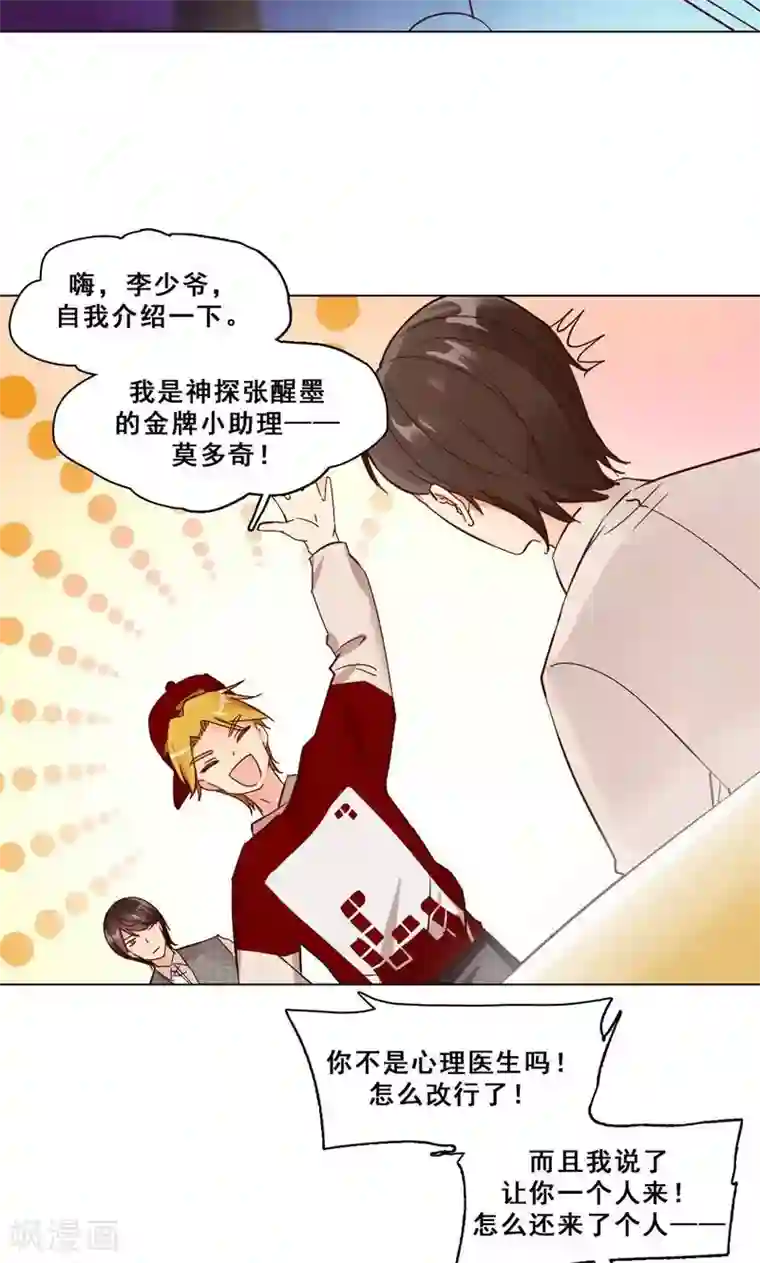 旷野之境：消失的流沙第20话 污点？