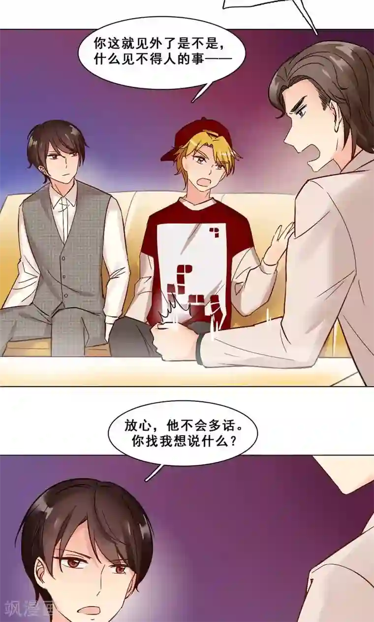 旷野之境：消失的流沙第20话 污点？