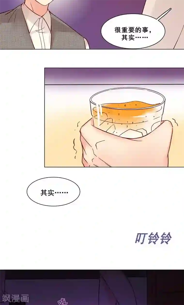 旷野之境：消失的流沙第20话 污点？