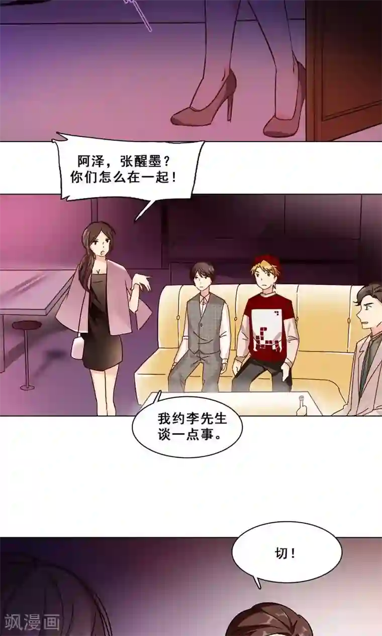 旷野之境：消失的流沙第20话 污点？