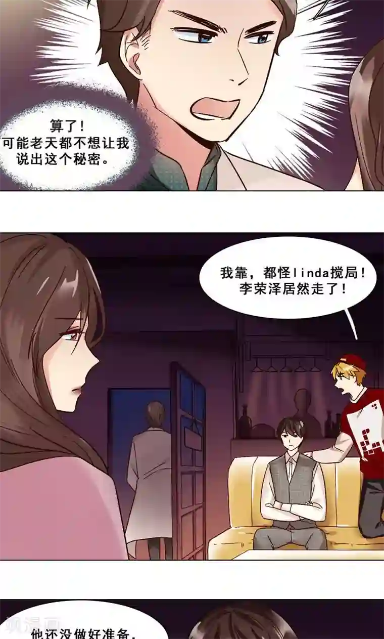 旷野之境：消失的流沙第20话 污点？