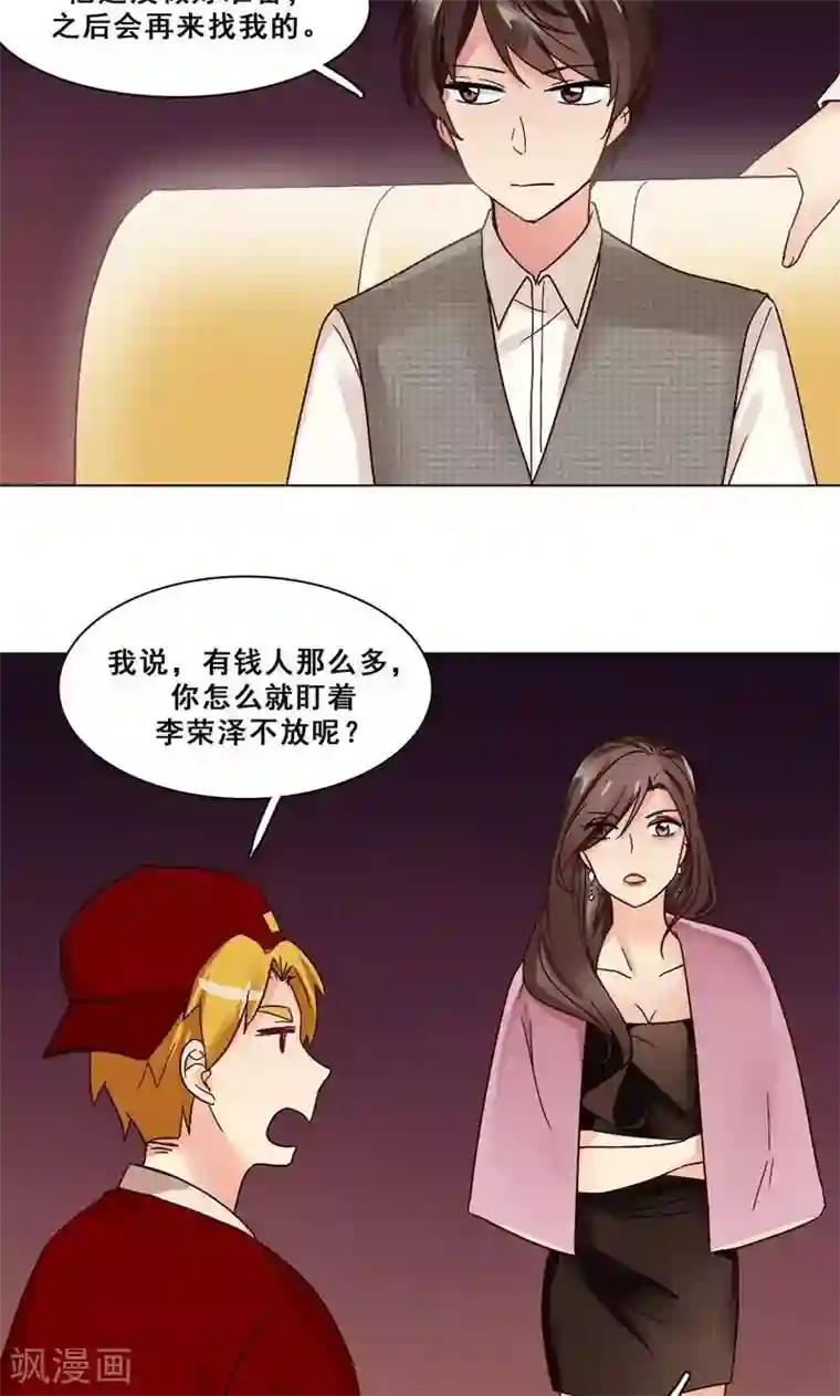 旷野之境：消失的流沙第20话 污点？