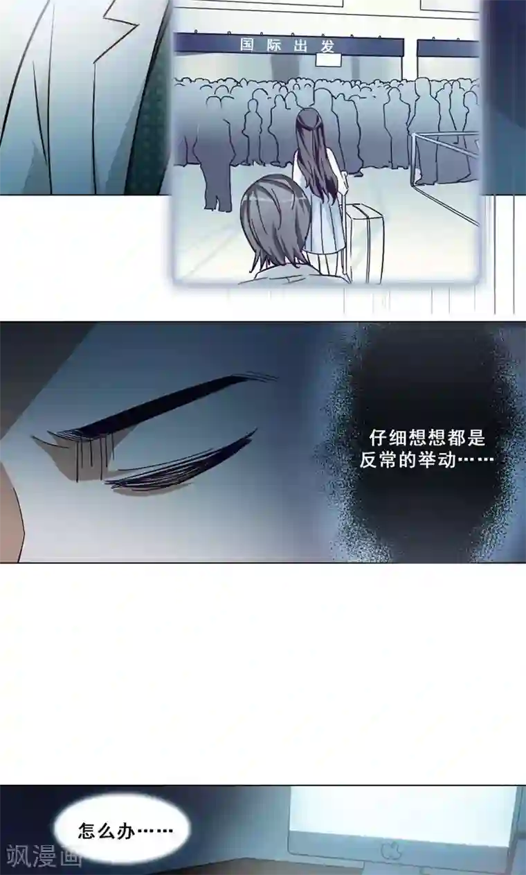 旷野之境：消失的流沙第20话 污点？