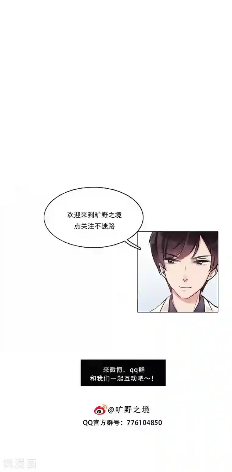 旷野之境：消失的流沙第20话 污点？