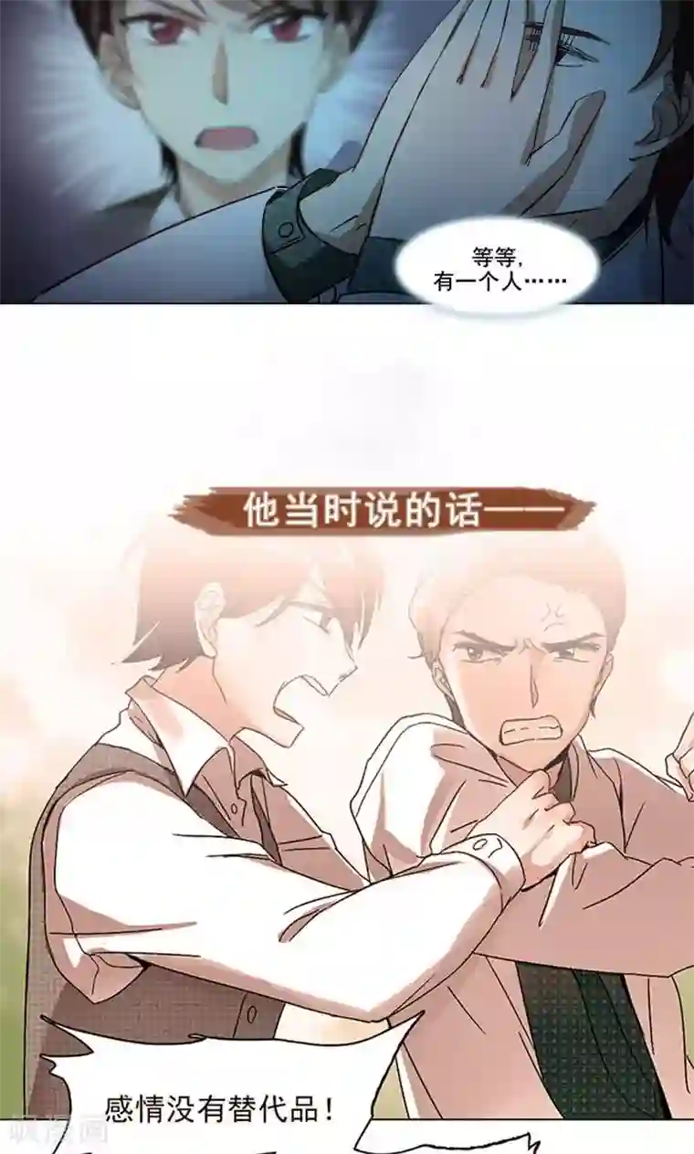 旷野之境：消失的流沙第20话 污点？