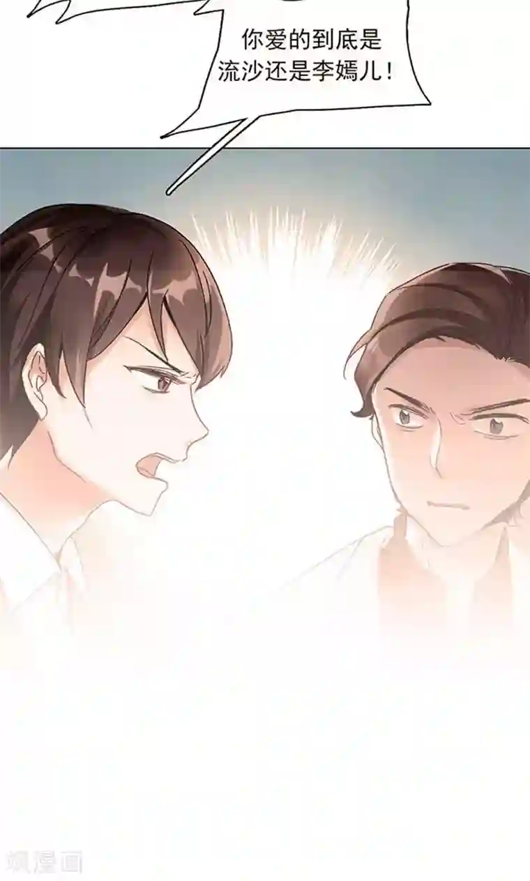 旷野之境：消失的流沙第20话 污点？