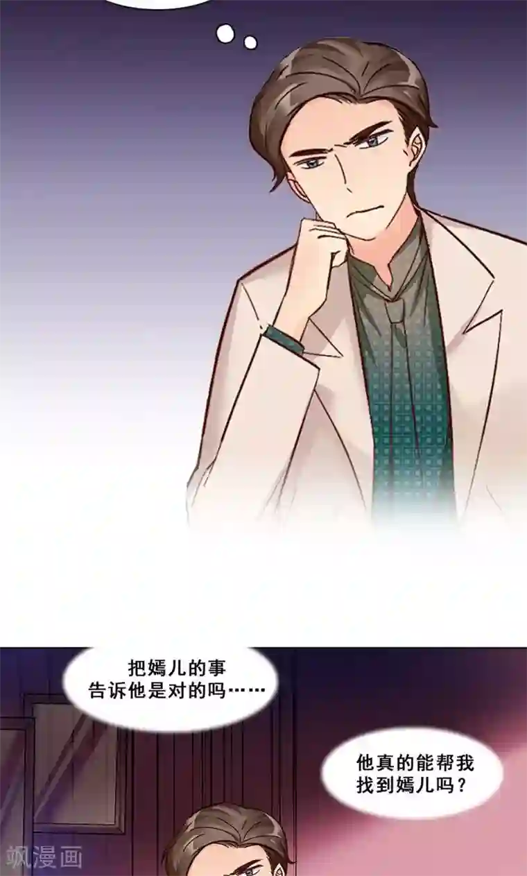 旷野之境：消失的流沙第20话 污点？