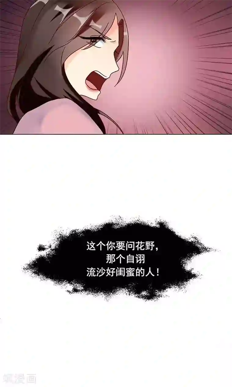 旷野之境：消失的流沙第21话 隐秘往事