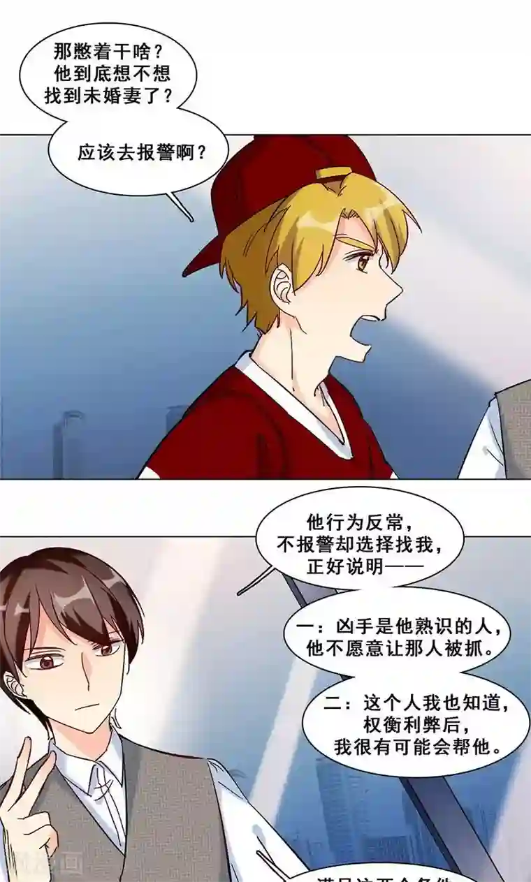 旷野之境：消失的流沙第21话 隐秘往事