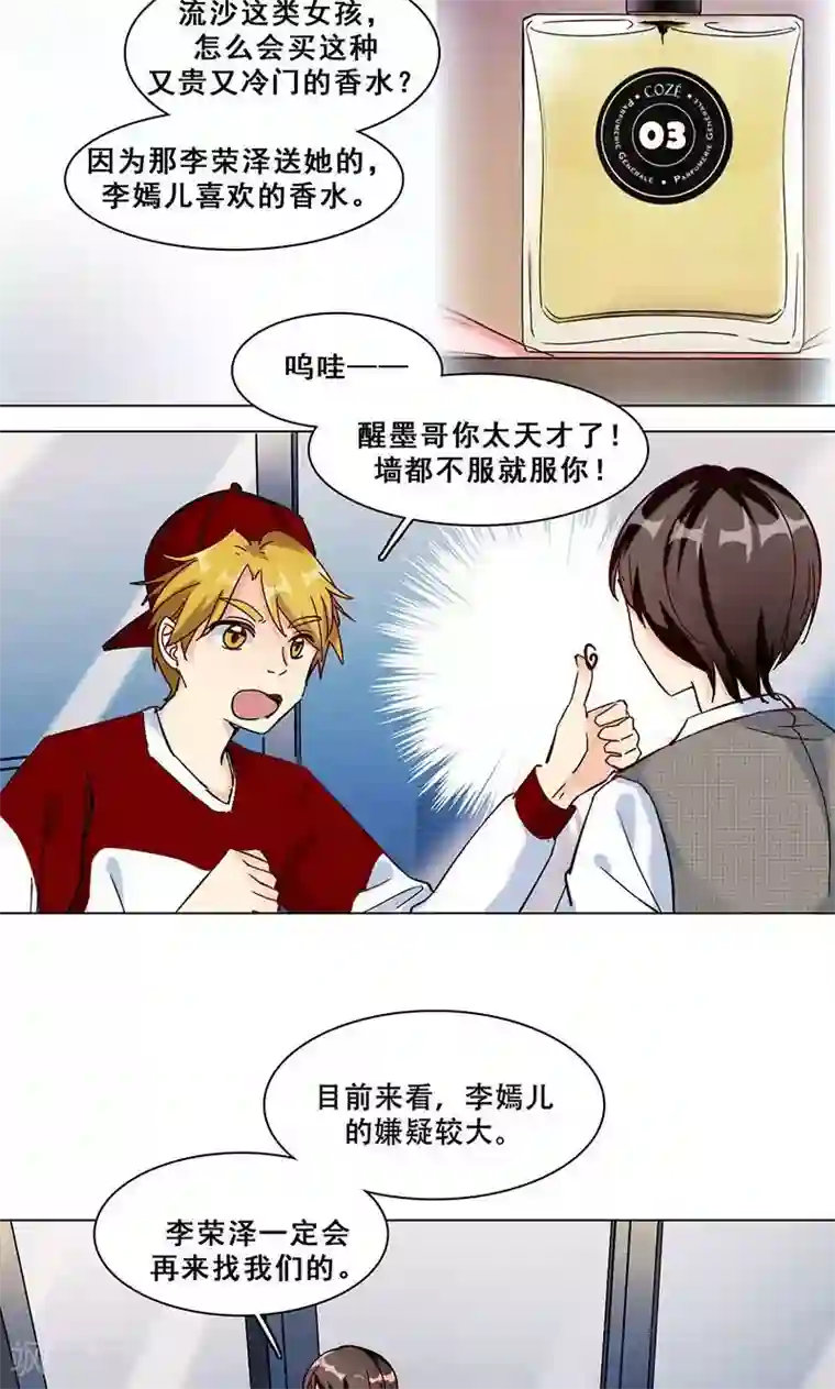 旷野之境：消失的流沙第21话 隐秘往事