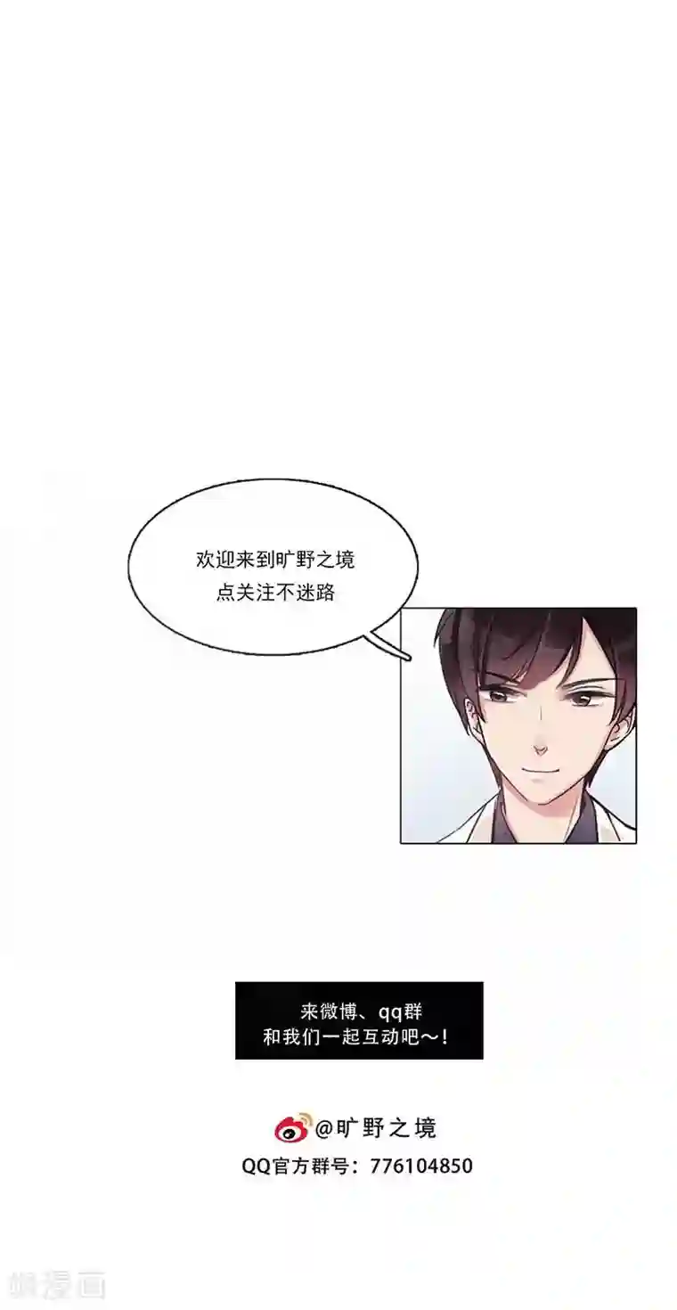 旷野之境：消失的流沙第21话 隐秘往事