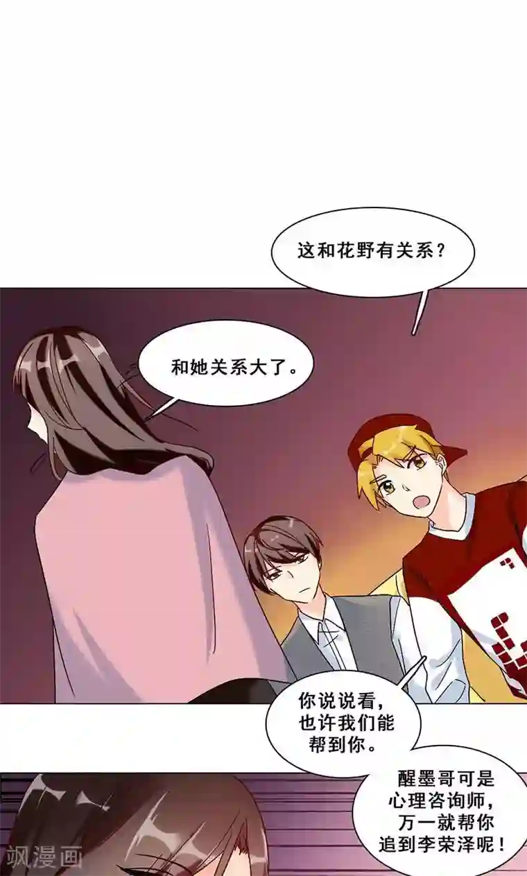 旷野之境：消失的流沙第21话 隐秘往事