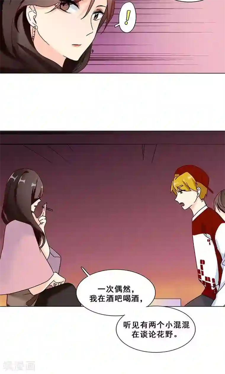 旷野之境：消失的流沙第21话 隐秘往事