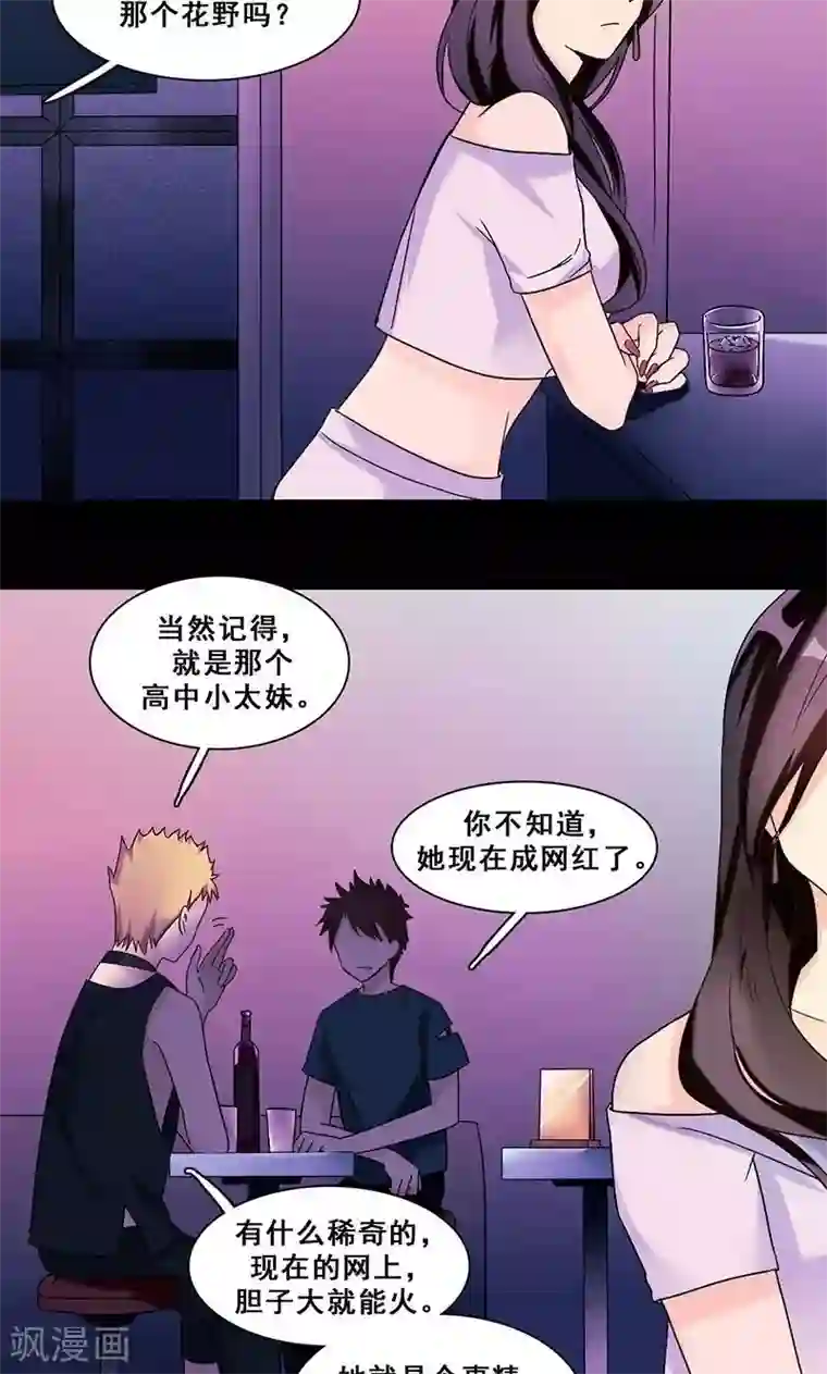 旷野之境：消失的流沙第21话 隐秘往事