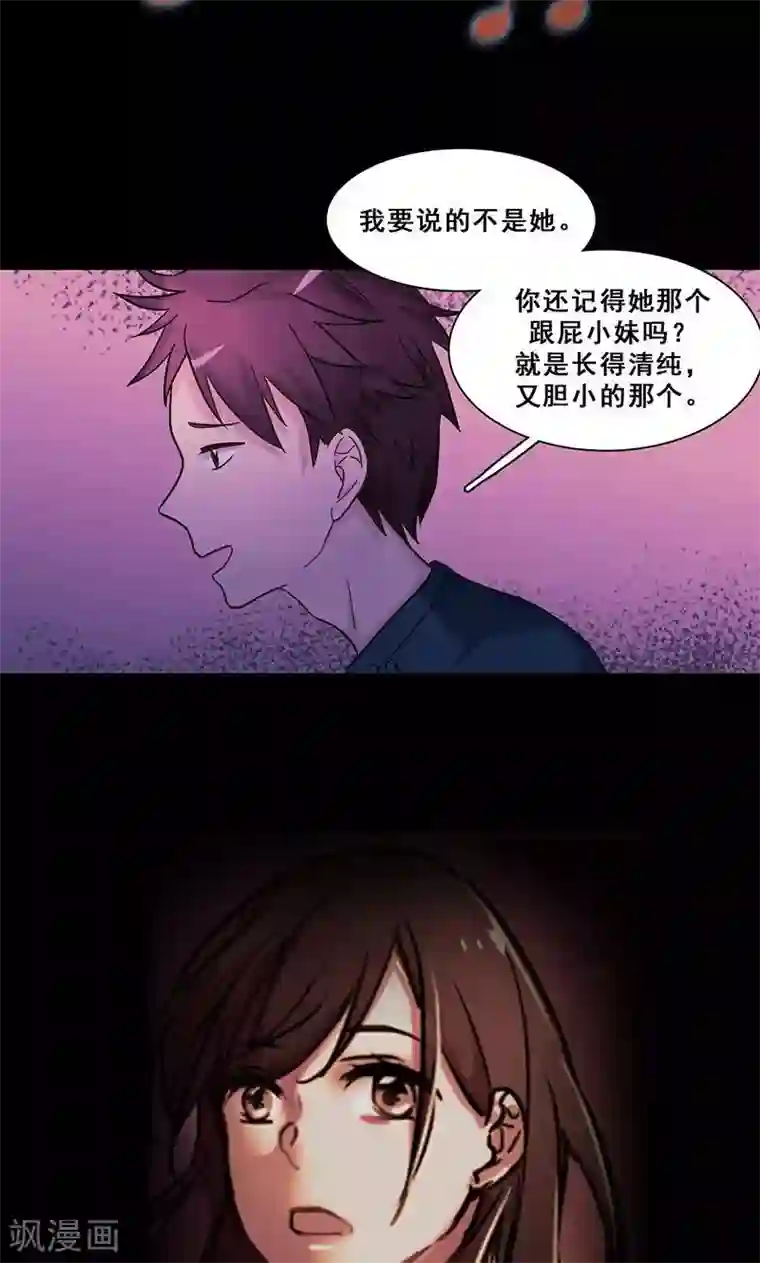 旷野之境：消失的流沙第21话 隐秘往事