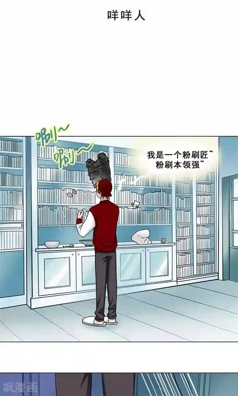 旷野之境：消失的流沙第22话 咩咩人