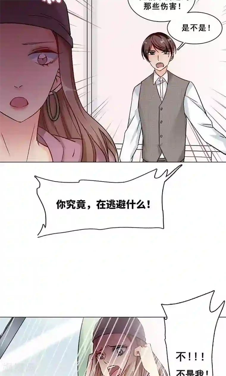 旷野之境：消失的流沙第22话 咩咩人