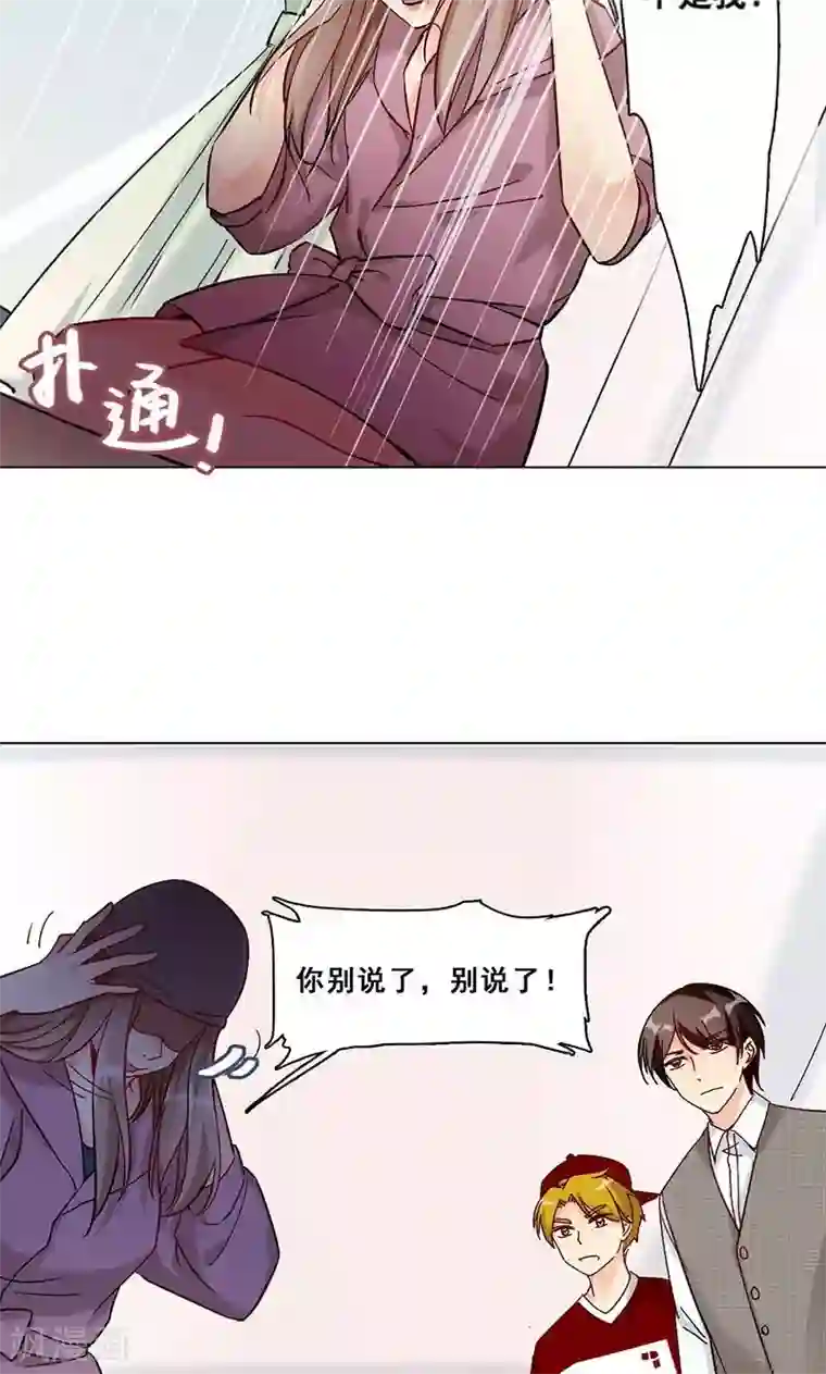 旷野之境：消失的流沙第22话 咩咩人