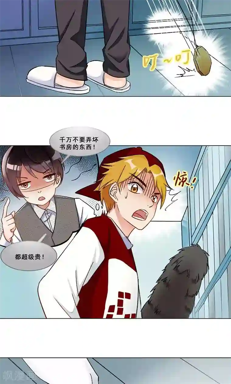 旷野之境：消失的流沙第22话 咩咩人