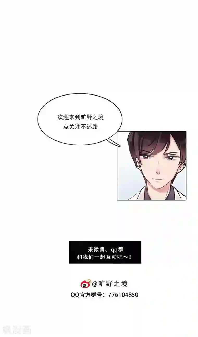 旷野之境：消失的流沙第22话 咩咩人